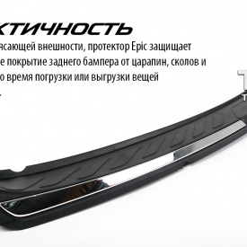 Накладка на порог багажника - внешняя Epic Deluxe на Mazda CX-5 1 поколение
