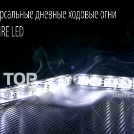 Дневные Ходовые Огни STARFIRE LED