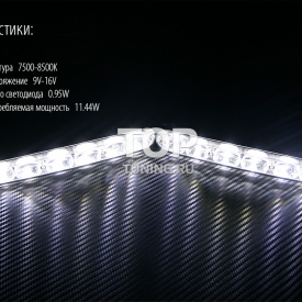 Дневные Ходовые Огни STARFIRE LED