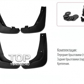 Брызговики Epic 4 шт. на Mazda 6 GJ