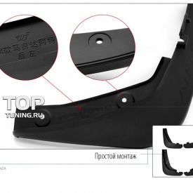 Брызговики Epic 4 шт. на Mazda 6 GJ