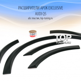 Расширители арок S-Line + 40 mm на Audi Q5