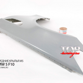 Передние крылья M5 на BMW 5 F10