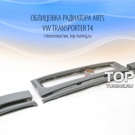 Облицовка радиатора Projektzwo на VW Transporter T4