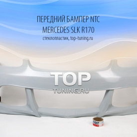 Передний бампер - Обвес NTC на Mercedes SLK R170