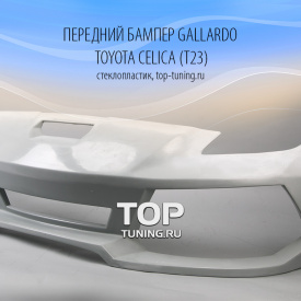 Передний бампер Gallardo на Toyota Celica T23