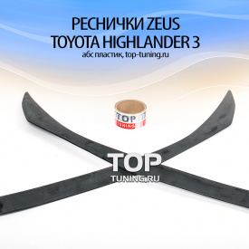 Реснички Zeus на Toyota Highlander 3