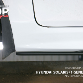 Накладки на пороги Zeus на Hyundai Solaris