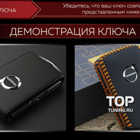 Кожаный чехол для смарт ключа на Volvo