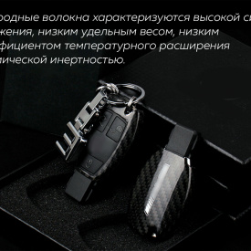 Карбоновый чехол для смарт ключа AMG на Mercedes