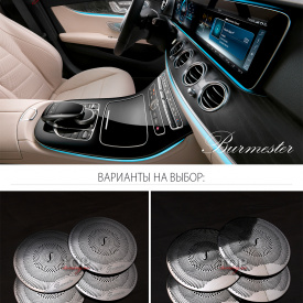Декоративные сетки динамиков в двери Burmester 4 шт. на Mercedes