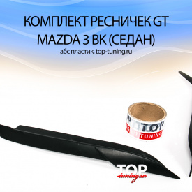 Накладки на фары Sport Line на Mazda 3 BK