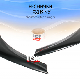 Реснички на фары на Lexus NX