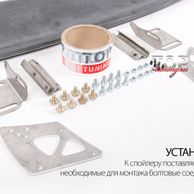 Универсальный спойлер Gran Turismo