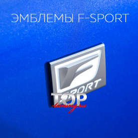 Эмблема F-Sport на Lexus