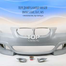 Передний бампер - Обвес  RGR на BMW 5 E60, E61, M5