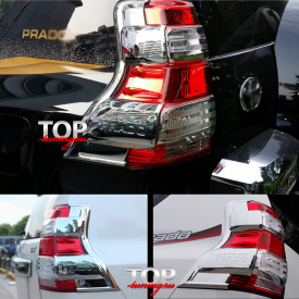 Реснички на задние фонари Epic на Toyota Land Cruiser Prado 150