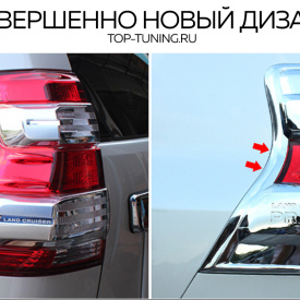 Реснички на задние фонари Epic на Toyota Land Cruiser Prado 150