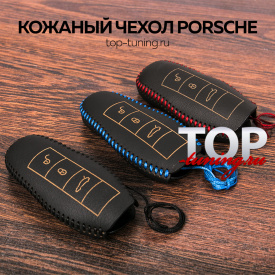 Кожаный чехол SKP для ключа Porsche (3 кнопки)