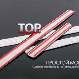 Накладки на пороги в салон Deluxe на Mazda 6