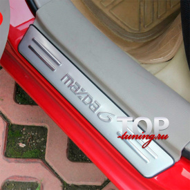 Накладки на пороги в салон Deluxe на Mazda 6