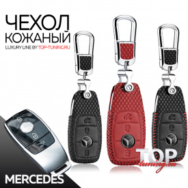 Кожаный чехол для смарт ключа  Luxury Line на Mercedes