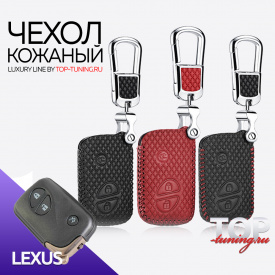 Кожаный чехол для ключа Luxury Line на Lexus