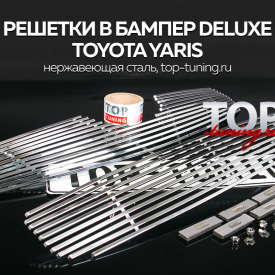 Решетки в бампер Deluxe на Toyota Yaris XP9