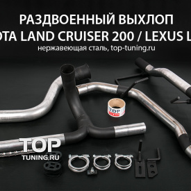 Раздвоенный выхлоп на Lexus LX570 UJR 200