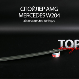 Лип-спойлер AMG на Mercedes C-Class W204