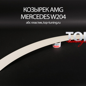 Козырек на заднее стекло AMG на Mercedes C-Class W204