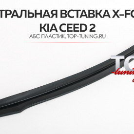 Центральная вставка X-Force на Kia Ceed 2 (2015-2018)