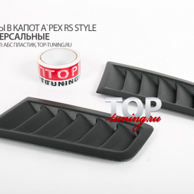 Жабры в капот A`PEX RS Style