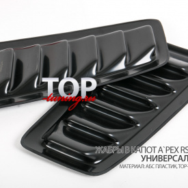 Жабры в капот A`PEX RS Style