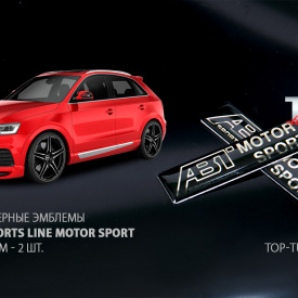 Эмблемы ABT Sports Line 60x14 на Audi
