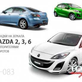 Крышки боковых зеркал с указателями поворотов Epic на Mazda