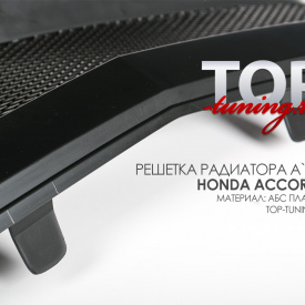 Решетка радиатора A`PEX Line на Honda Accord 8 (рестайлинг)