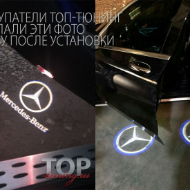 Проектор логотипа в дверь Laser HD на Mercedes
