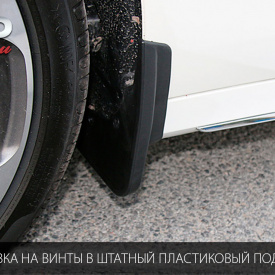 Эластичные брызговики 4 шт на Mercedes E-Class W213