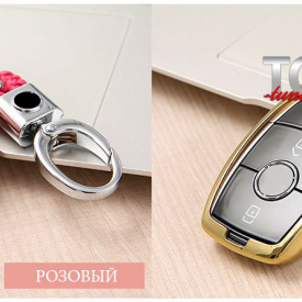 Карабины для смарт ключа LC на Mercedes