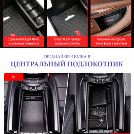 Органайзер в подлокотник и двери 5 элементов на Mercedes E-Class W213