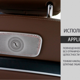 Крышки в спинки сидений Burmester 2 шт на Mercedes E-Class W213