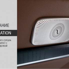 Крышки в спинки сидений Burmester 2 шт на Mercedes E-Class W213