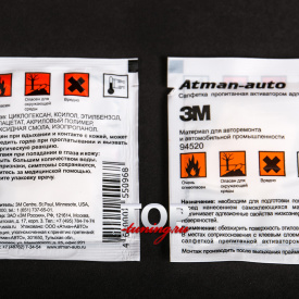 Праймер - салфетка 3М для двухстороннего скотча – 1 шт