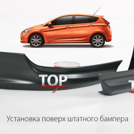 Накладки на задний бампер Exclusive (Хетчбэк) на Hyundai Solaris
