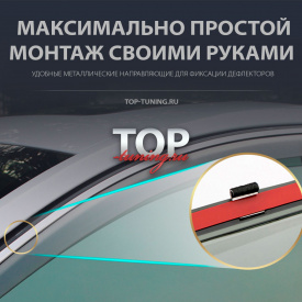 Дефлекторы на окна 3D SHIELD на Mazda CX-7