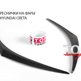 Реснички на Hyundai Creta