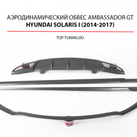 Аэродинамический обвес Ambassador GT на Hyundai Solaris