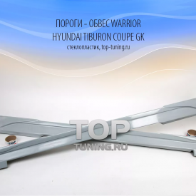 Накладки Warrior на пороги Hyundai Tiburon, Coupe GK