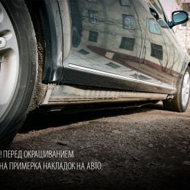 Пороги - Обвес AMG Дорестайлинг на Mercedes S-Class W221